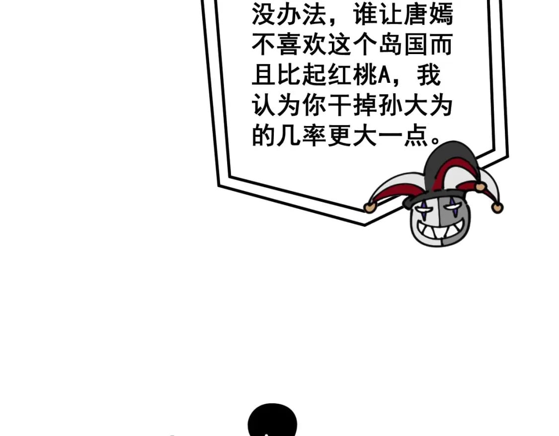 第430话 左青龙右白虎84