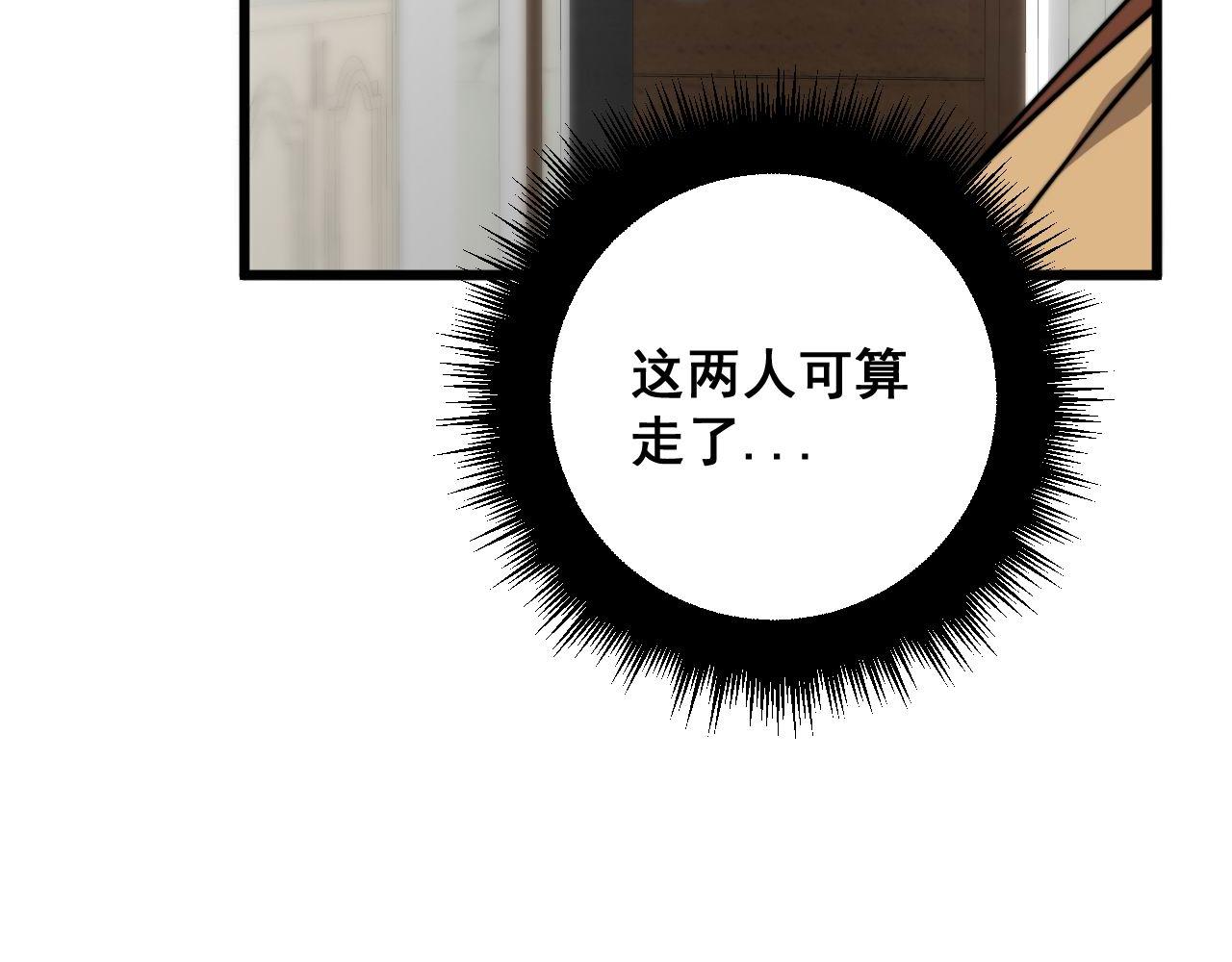 第364话 媚功114