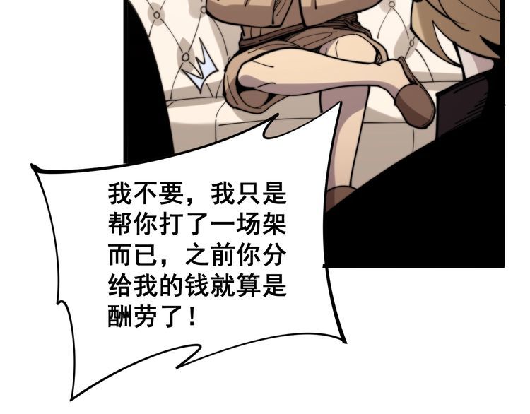 第159话 烈男孙哥96