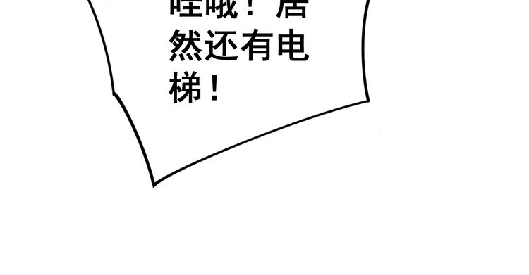 第153话 乡下人进城！122
