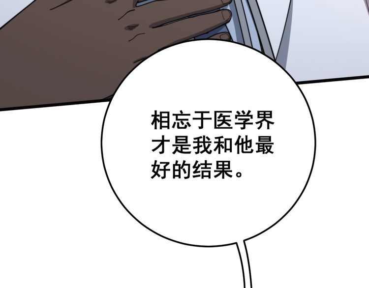 第141话 勿忘初心142
