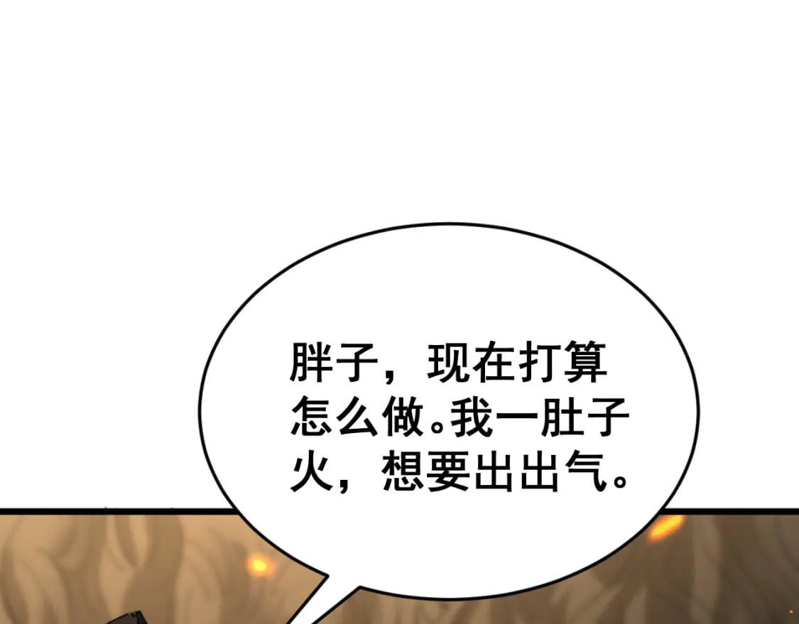 第429话 屁虫枪103