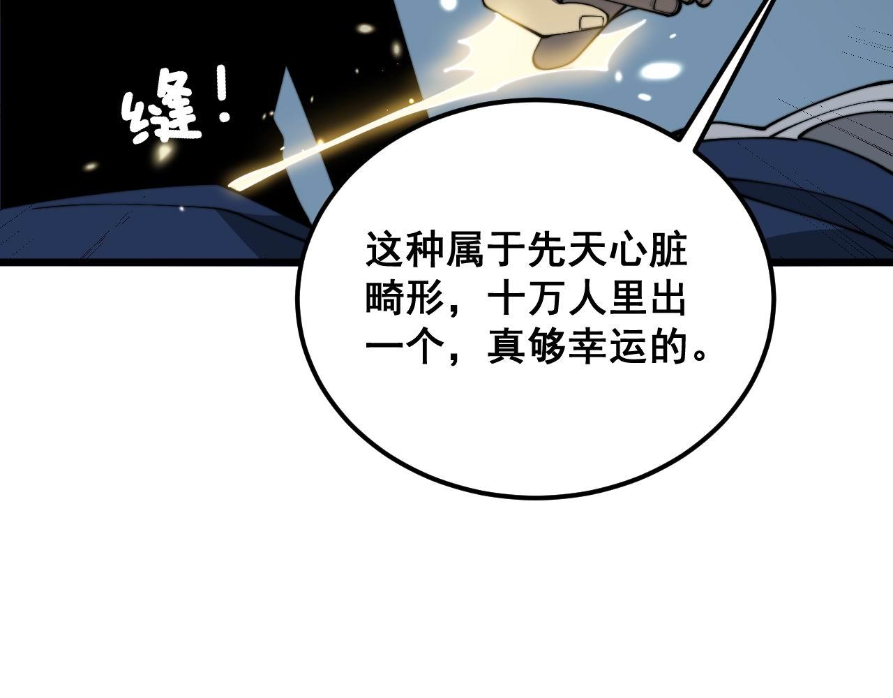 第378话 四神护身咒103