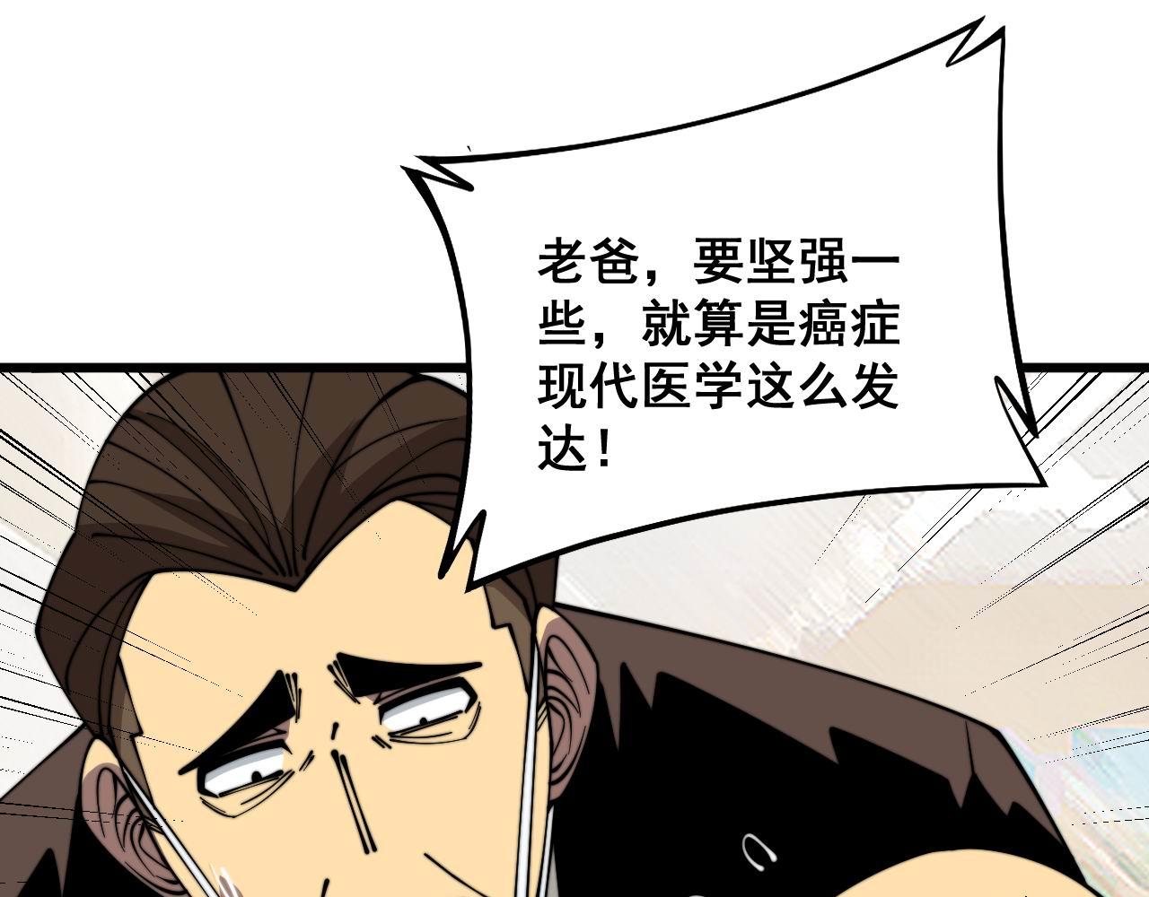 第332话 观面相病116