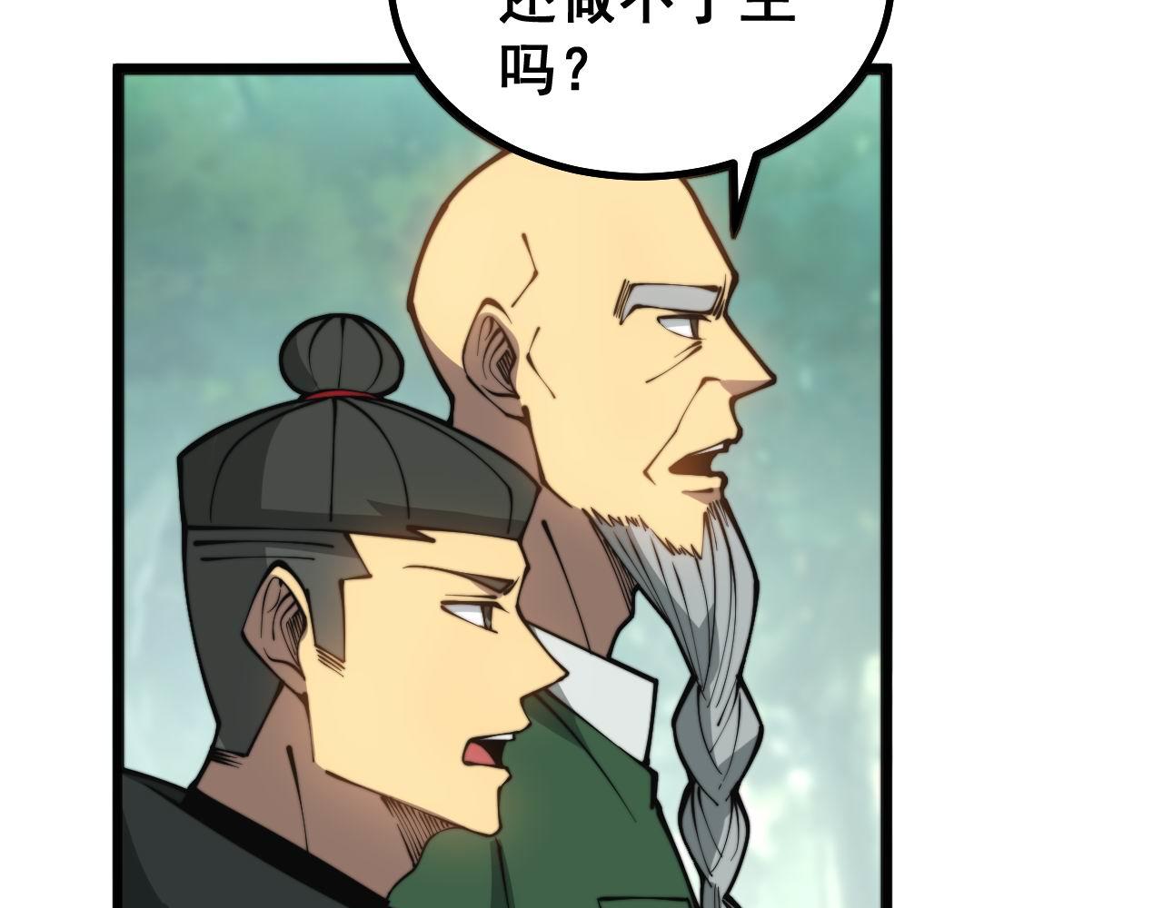 第281话 祸从天来12
