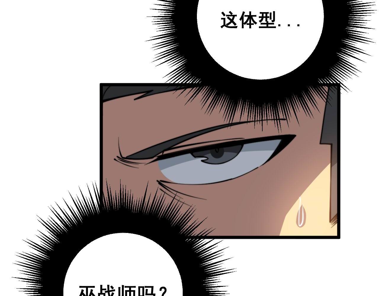第276 巫战师57