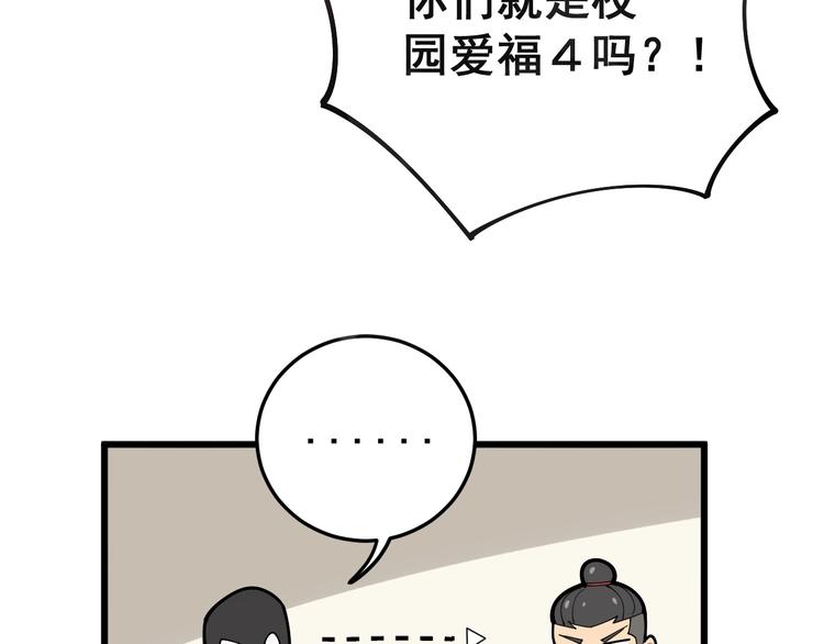 第64话 八百万冤大头63