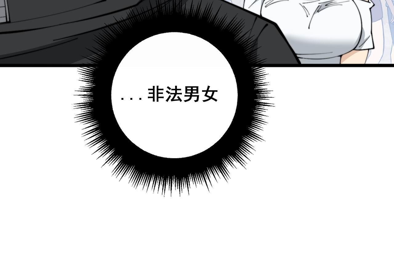 第345话 非法关系24