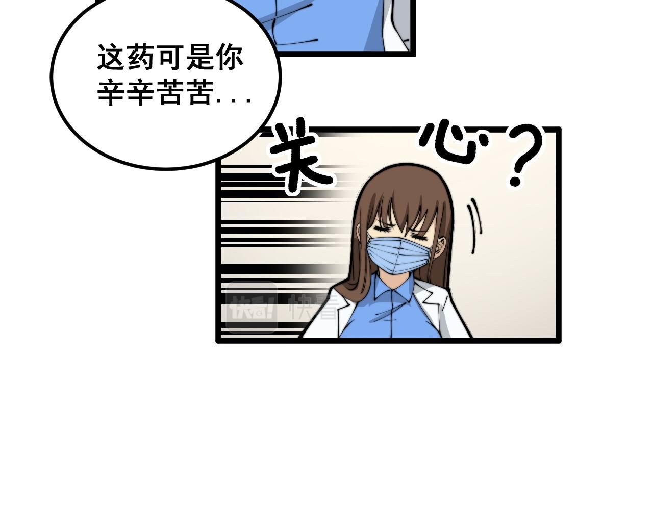 第355话 黑心价57