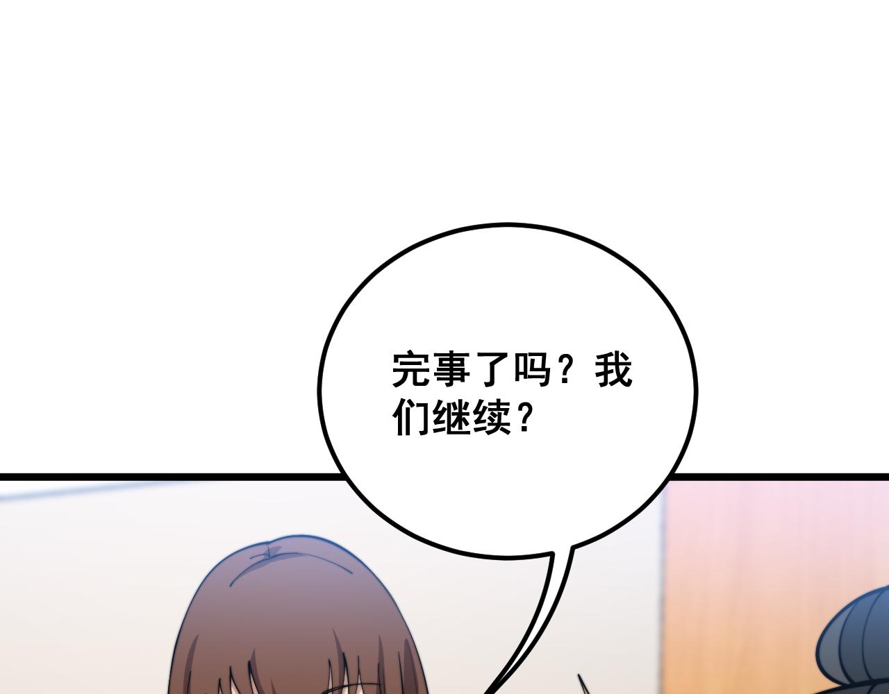 第380话 全家游102