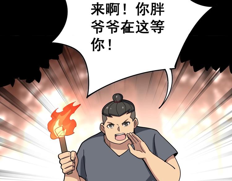 第60话 阵起！64