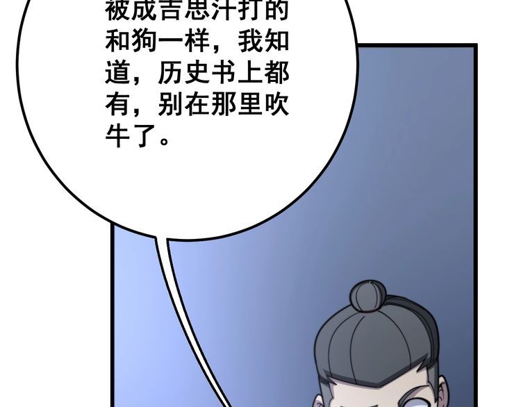 第118话 我是血族101
