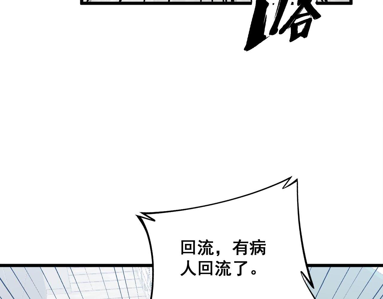 第330话 莲医生7