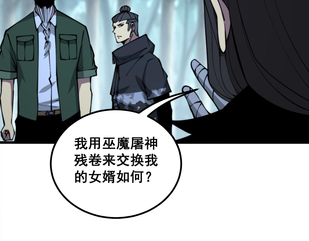 第289话 巫能本源102
