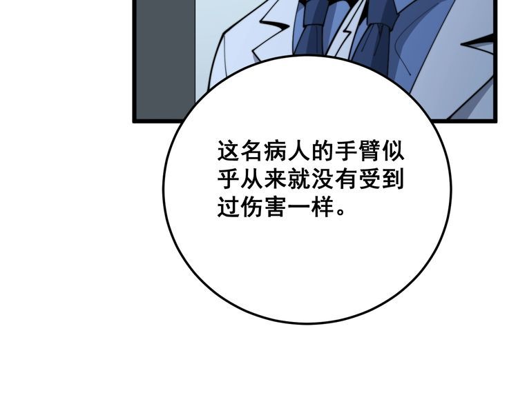 第183话 医界奇葩153
