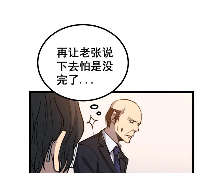 第242话 荆璧116