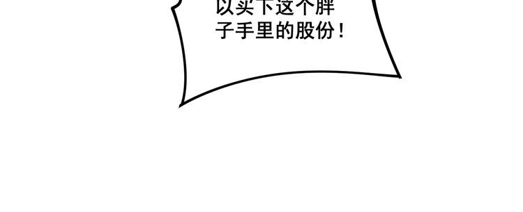 第161话 我要一个亿143