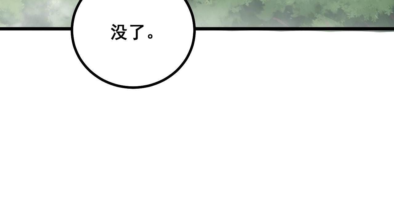 第282话 吃草的蛇108