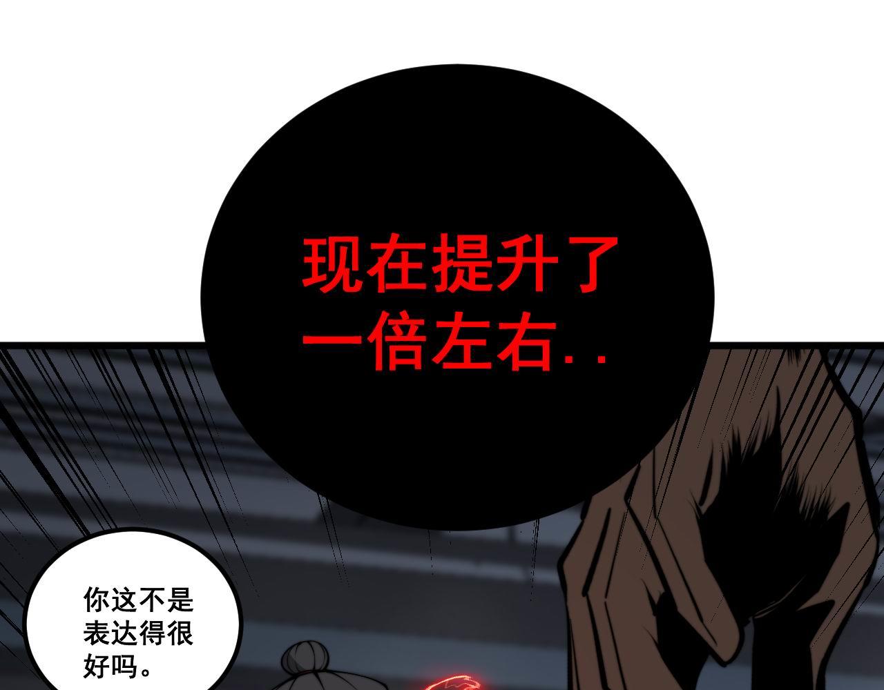 第353话 满级状态37