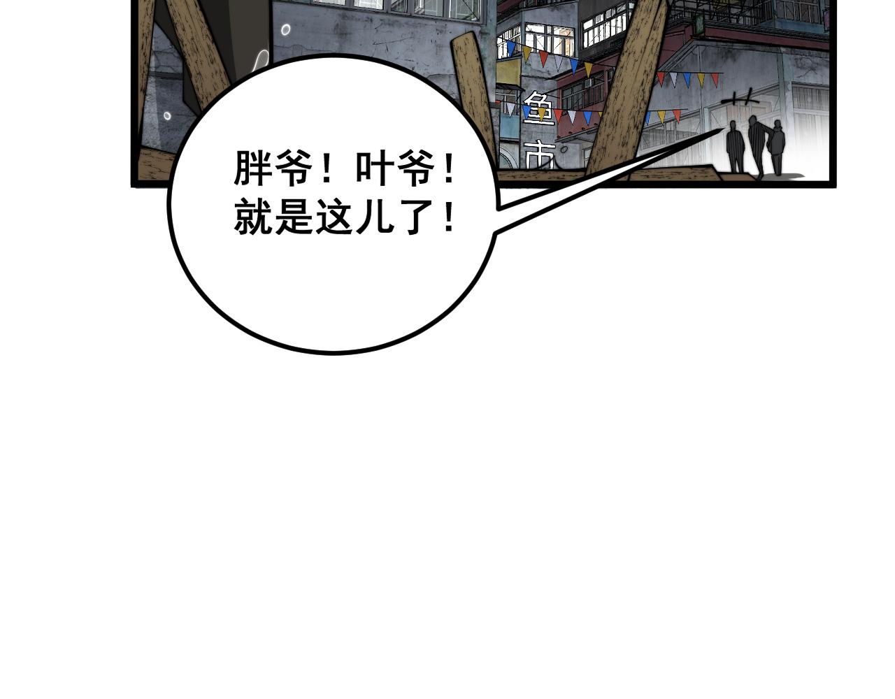 第376话 风大师25
