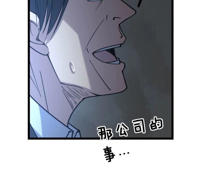 第235话 德兴会55