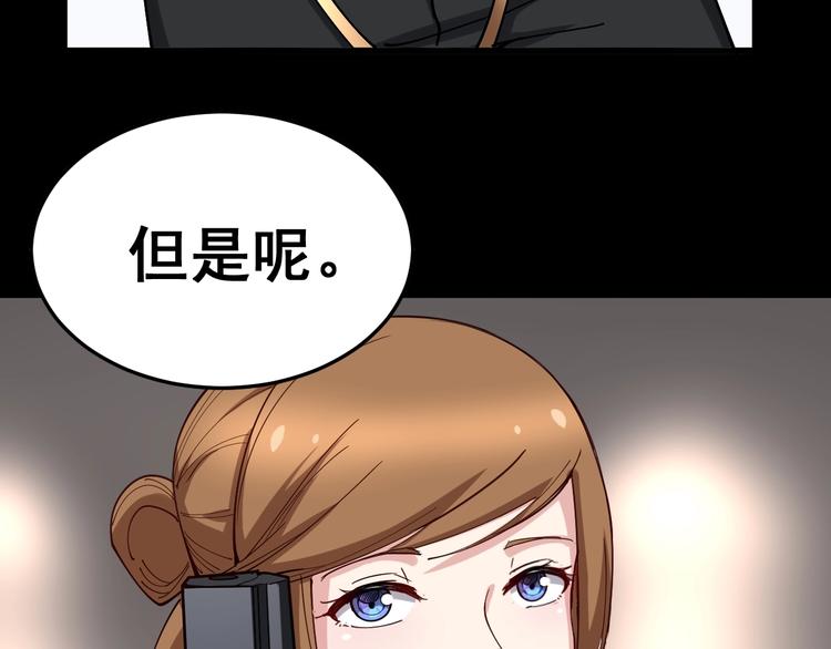 第47话 我爸来了你完了！32