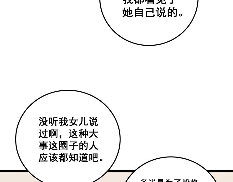 第150话 旧相识135