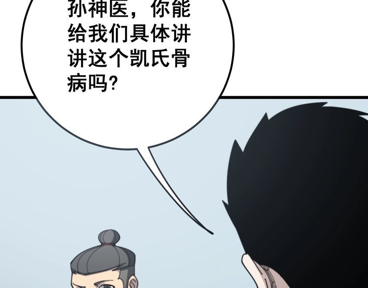第144话 蜈蚣味汉堡47
