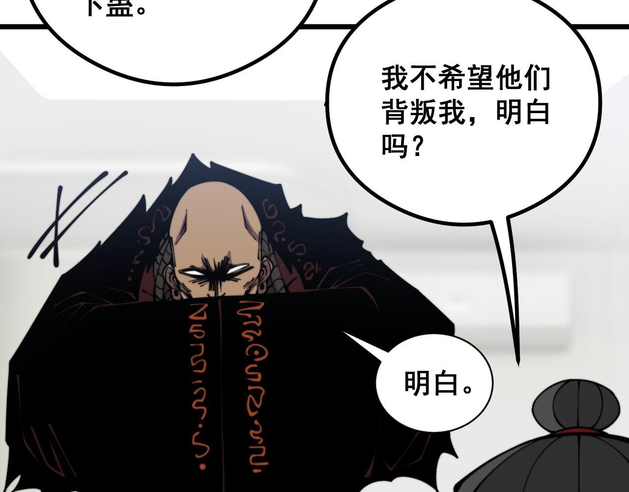 第351话 窥视三界103