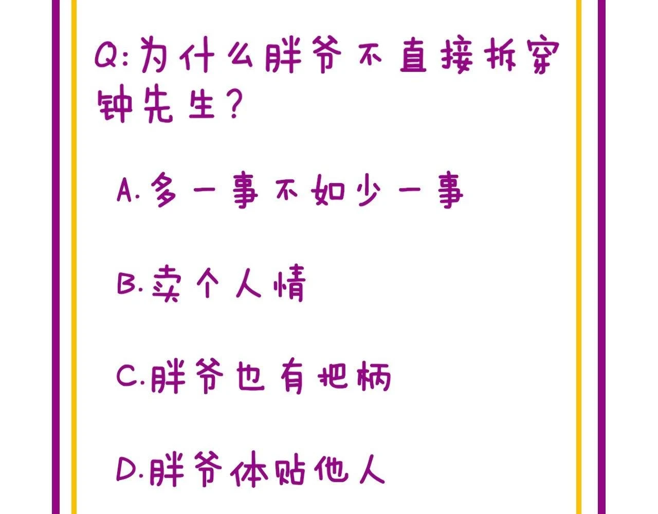 第395话 结账妙招130
