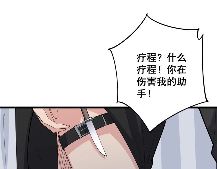 第96话 蛇蝎美女！46