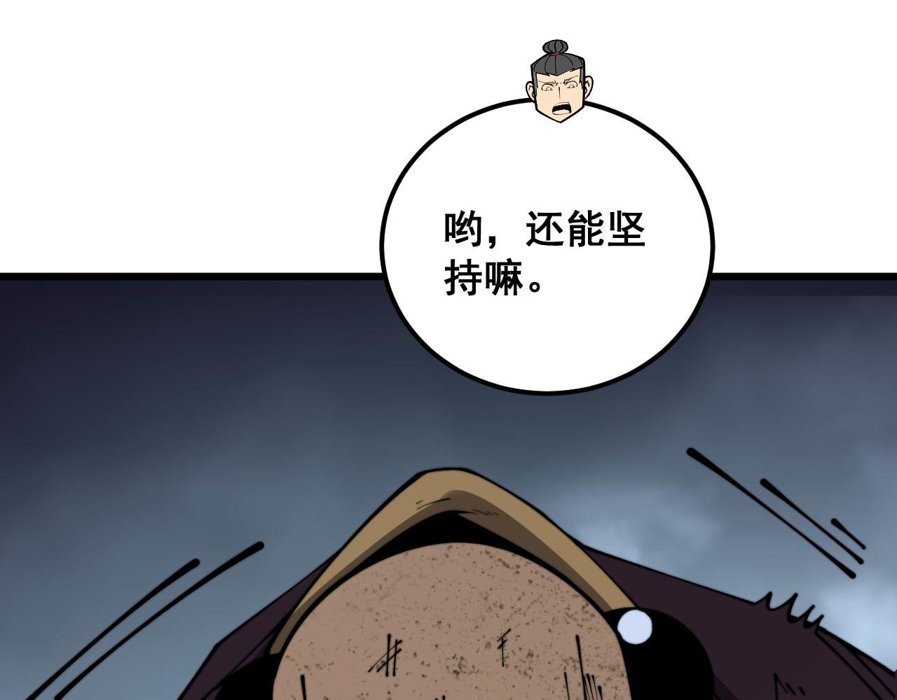 第368话 忠诚蛊47