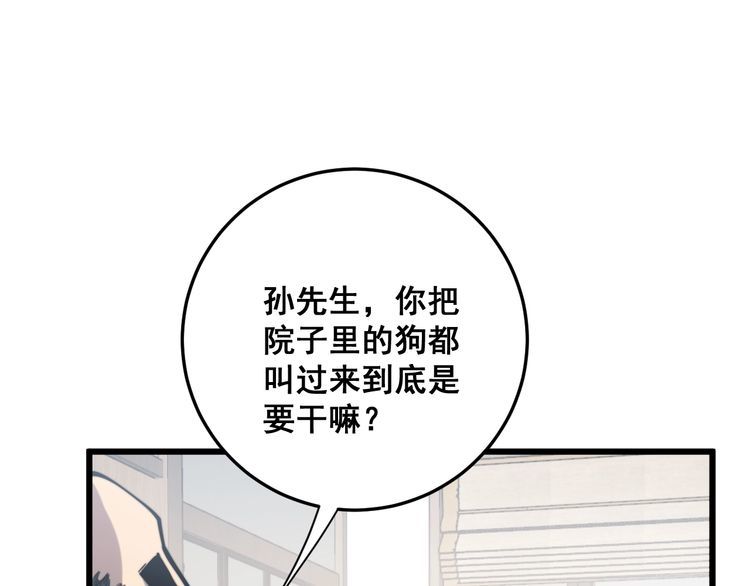 第175话 吃了啥你？88
