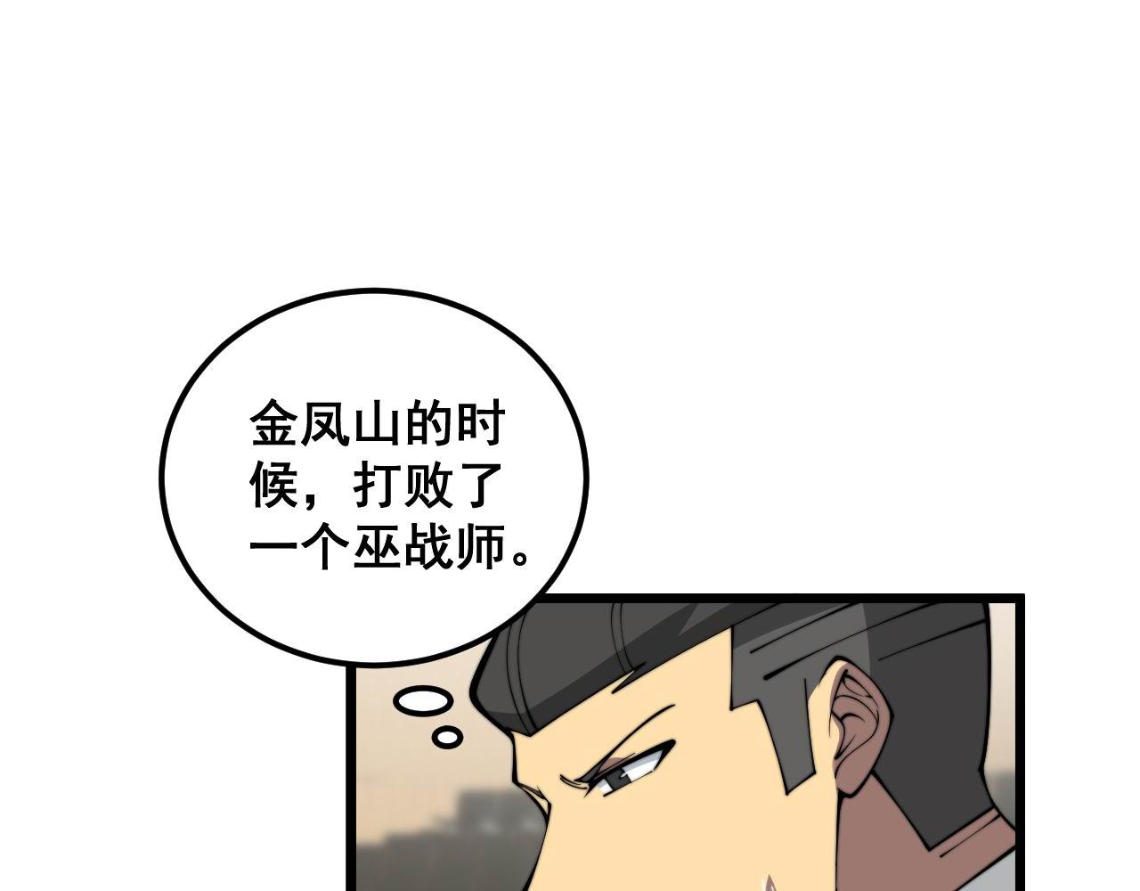 第358话 救兵85
