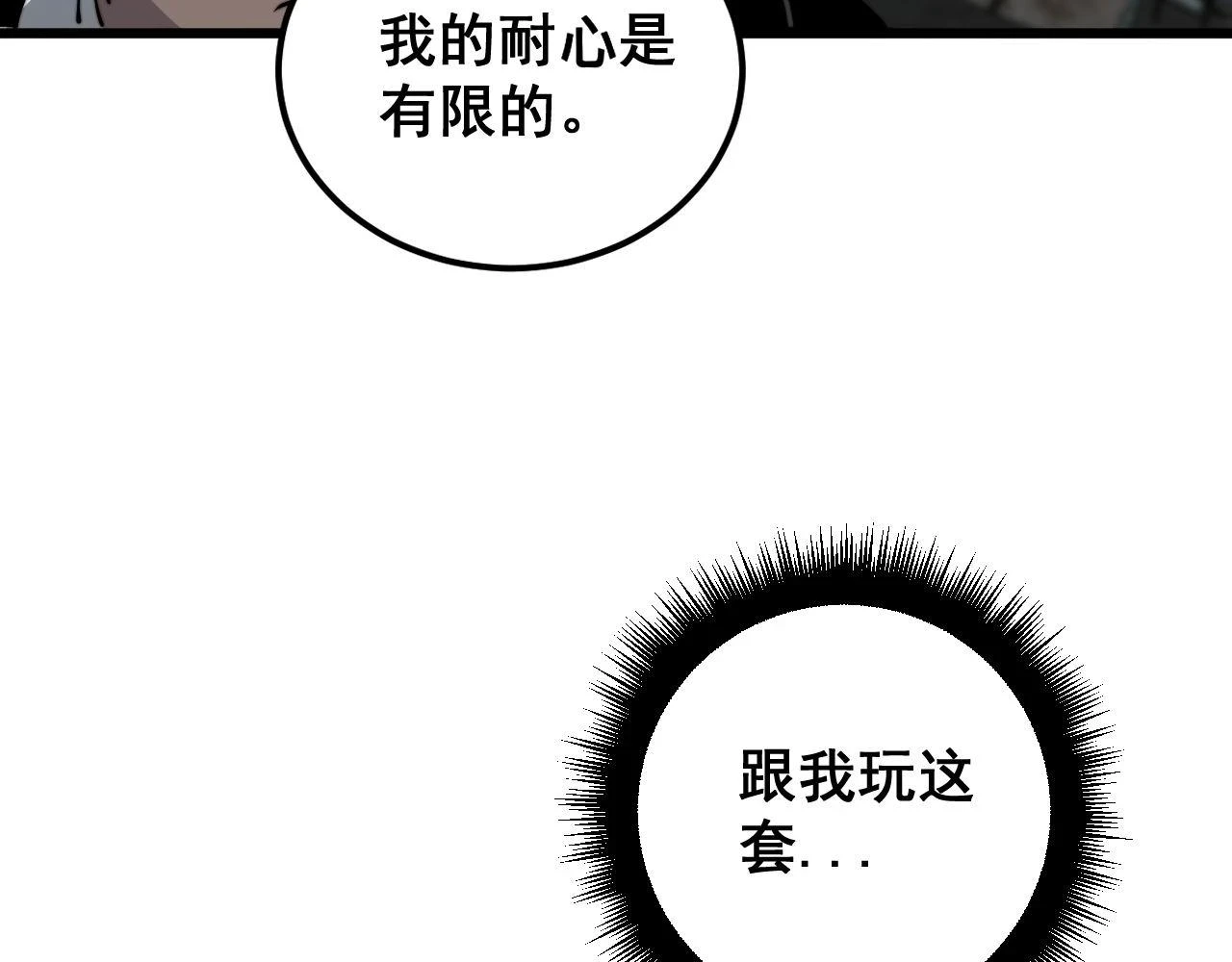 第398话 互掐87
