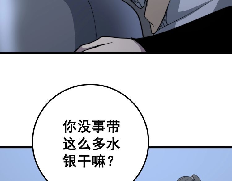 第129话 换天门103