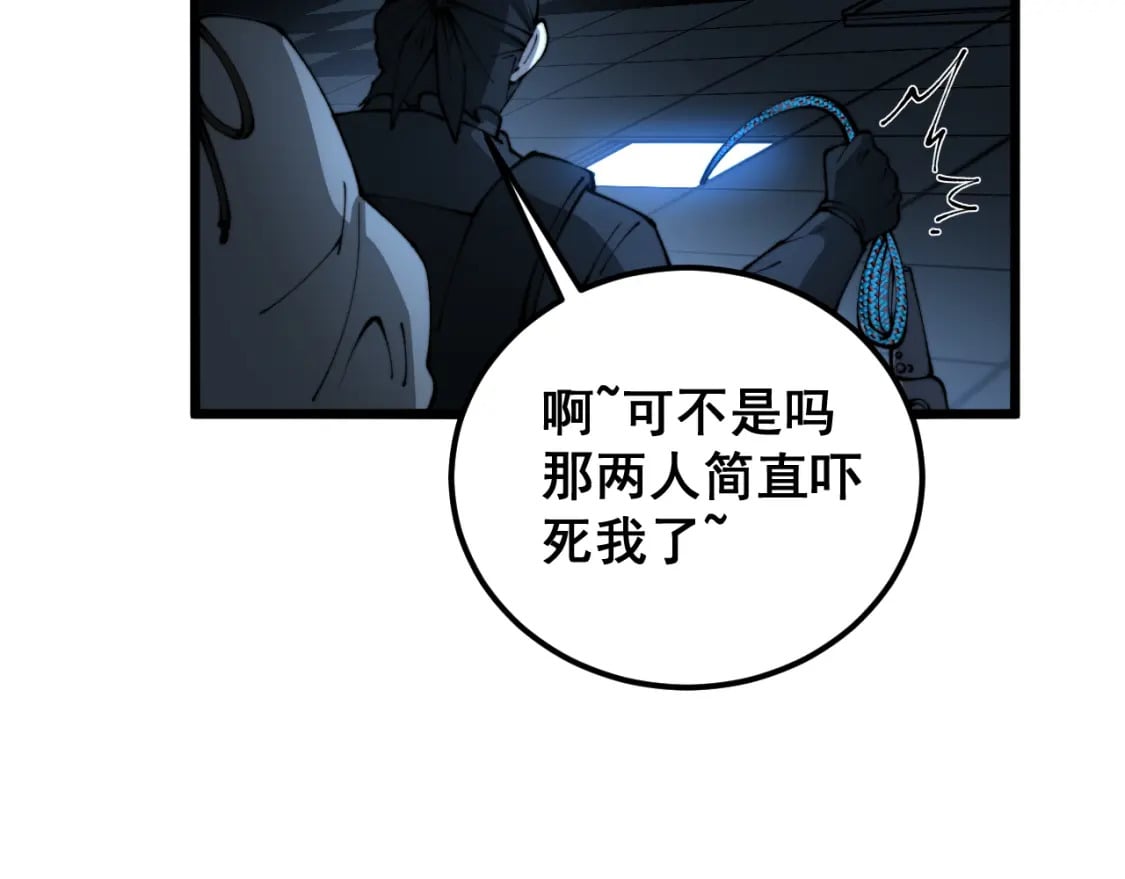 第427话 贼发愁10