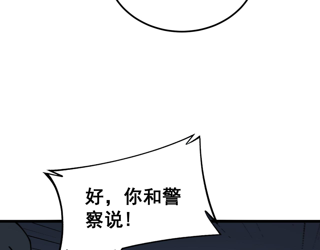 第383话 大狂欢6