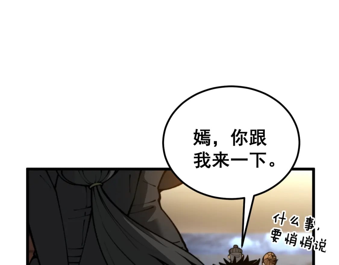 第436话 人蛊融合141