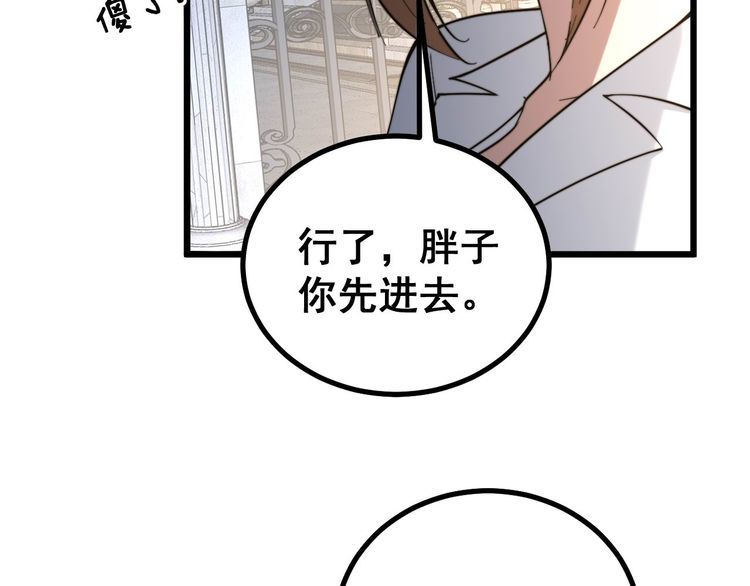 第236话 诱惑你71