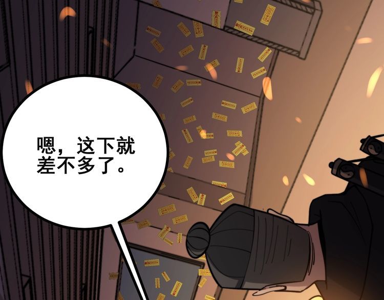 第223话 阴煞之力19