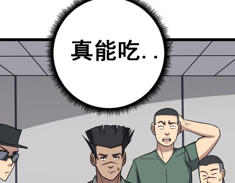 第14话：胖子住嘴！9