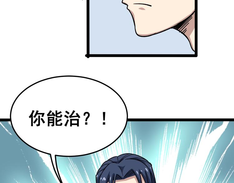 第8话：又见林老45