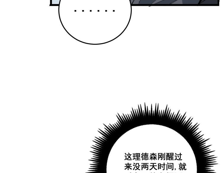 第168话 传统医学114