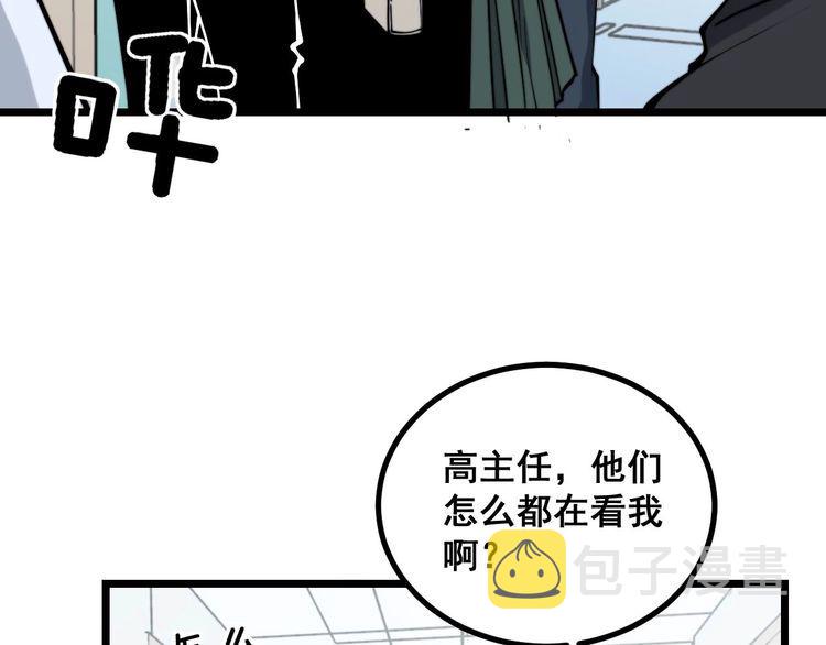 第233话 泪流满面40