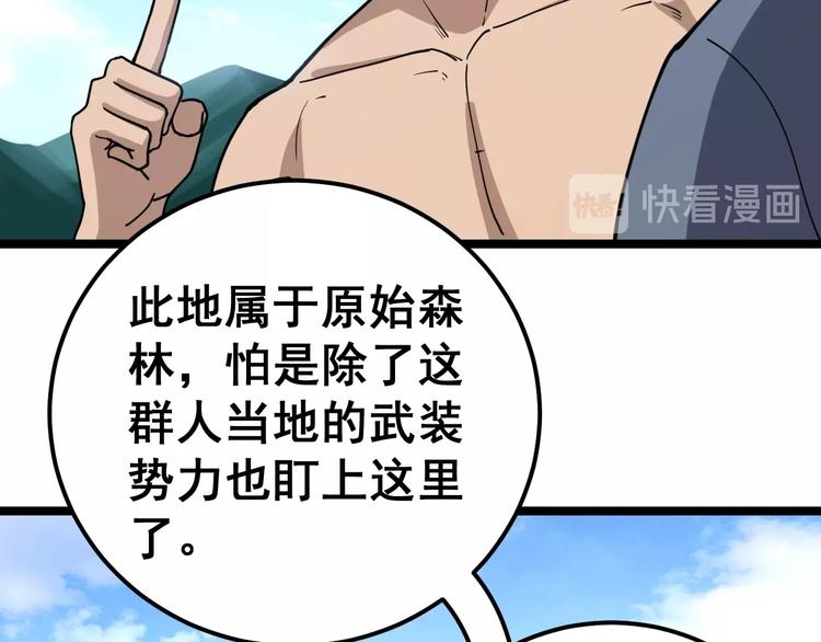 第33话：后有追兵24