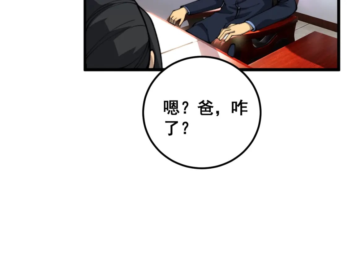 第426话 妙手回春118