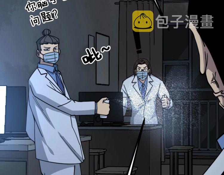 第233话 泪流满面79
