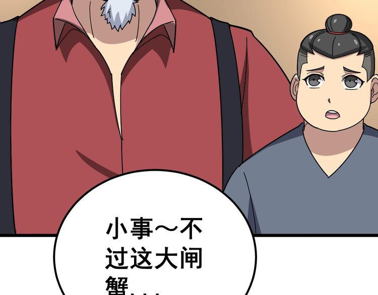 第39话 大学生活好！63