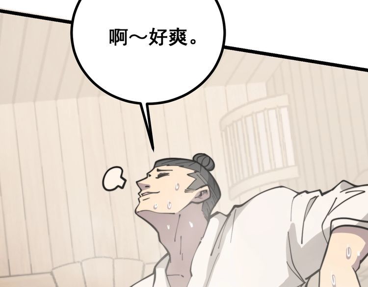 第226话 泡泡浴107